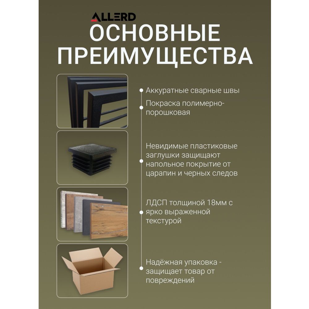 Обувница ALLERD 2 RION, белый муар, 830х320х450, металл бруклин - 5