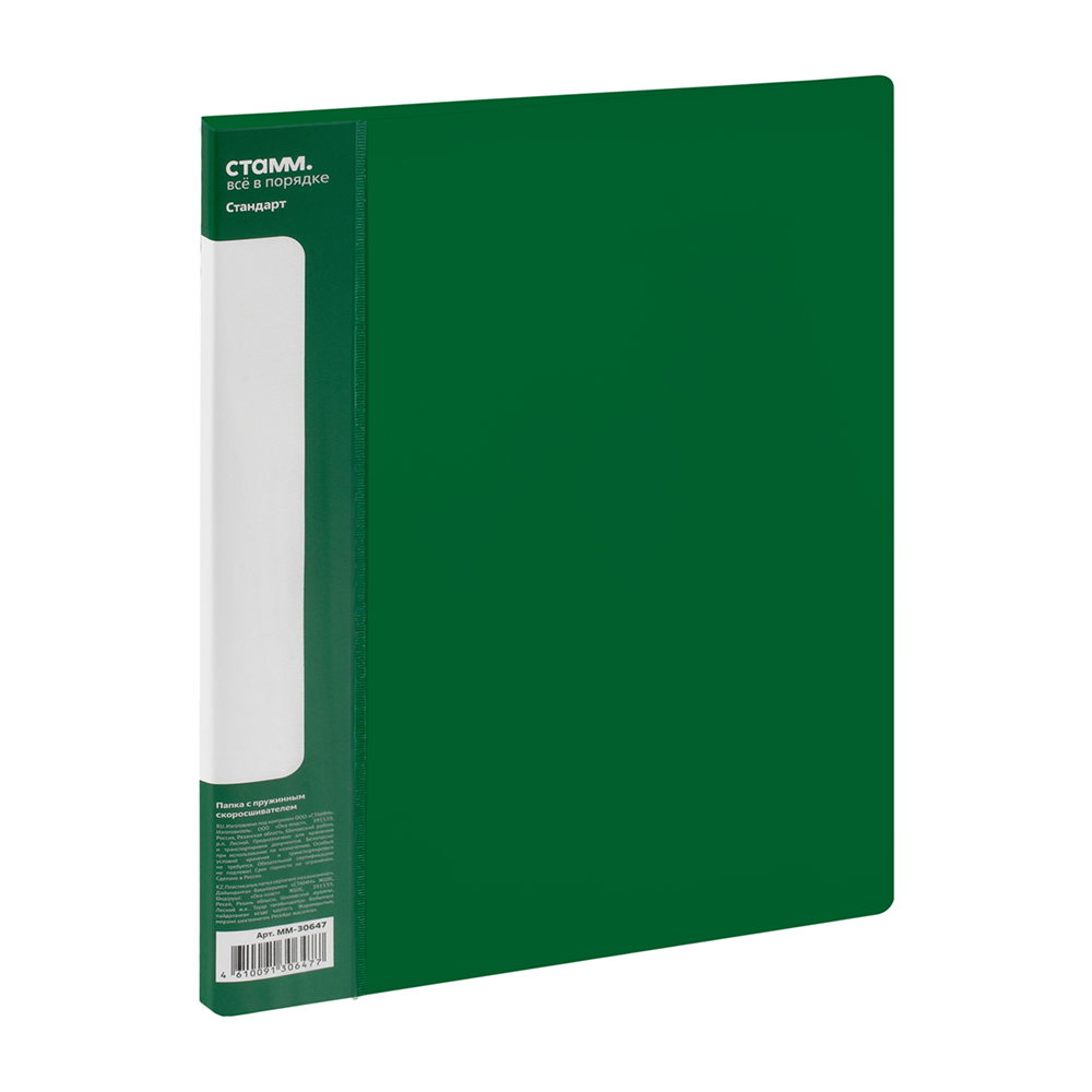 Папка-скоросшиватель А-611 "Стандарт" с карманом, пластик, зеленый