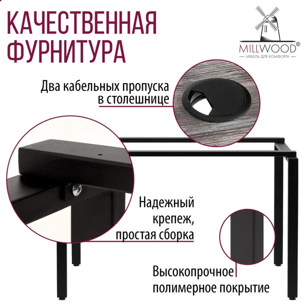 Стол письменный Millwood Лофт Сиэтл (ДТ-5), 1300х700 мм, сосна пасадена, черный - 9