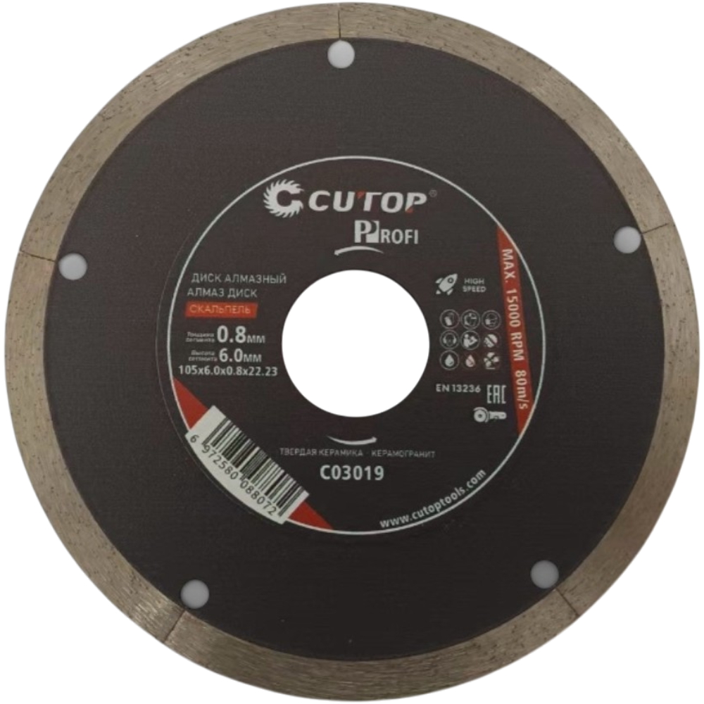 Диск алмазный CUTOP Profi СКАЛЬПЕЛЬ, 105x0.8x22.23 мм