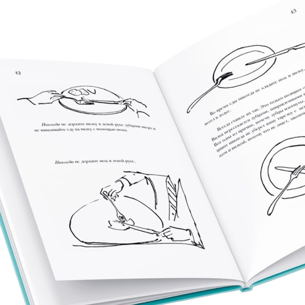 Книга "Tiffany. Искусство хороших манер за столом", Уолтер Ховинг - 4