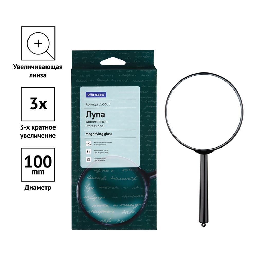 Лупа увеличительная "OfficeSpace", черный