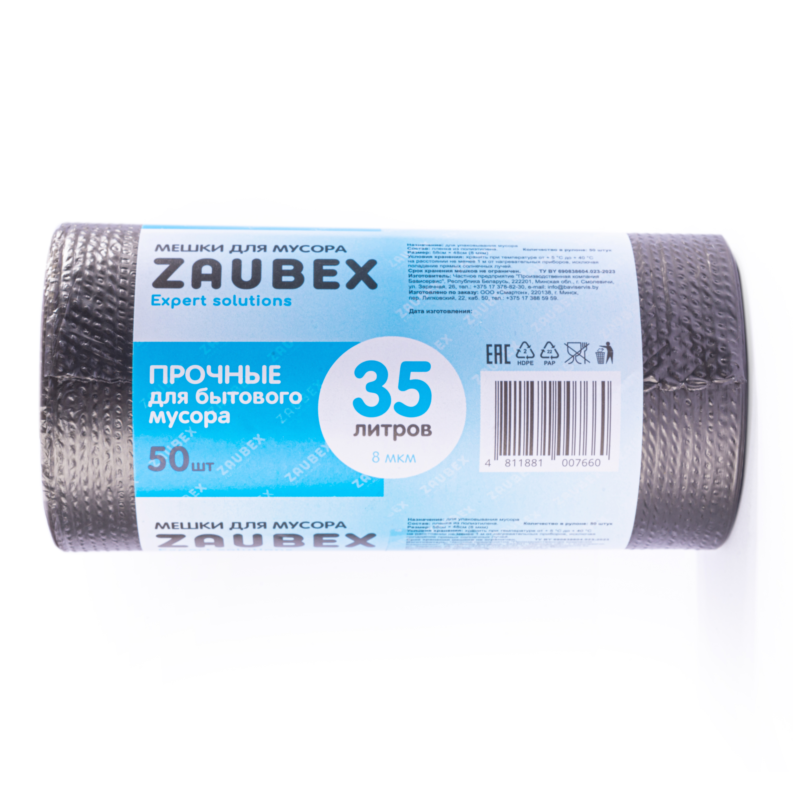 Мешки для мусора ПНД "Zaubex", 8 мкм, 35 л, 50 шт/рулон