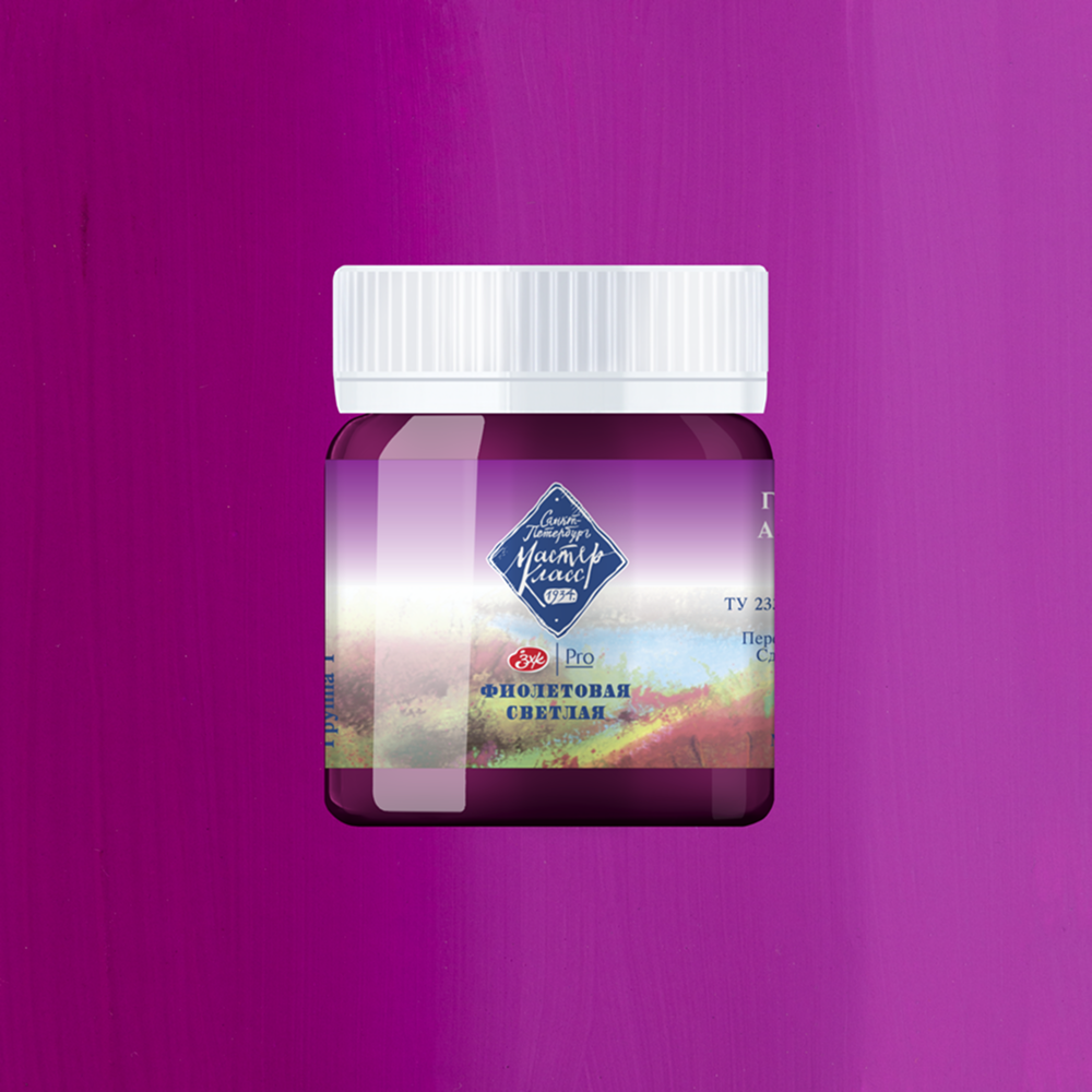 Краски гуашевые "Мастер-класс", 605 фиолетовая светлая, 40 мл, банка