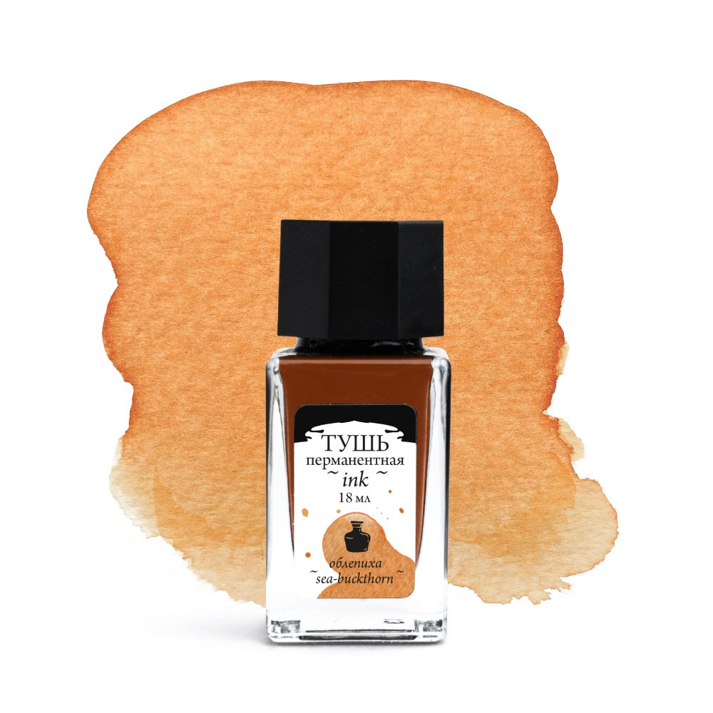 Тушь для рисования и каллиграфии "Малевичъ", 18 мл, облепиха 