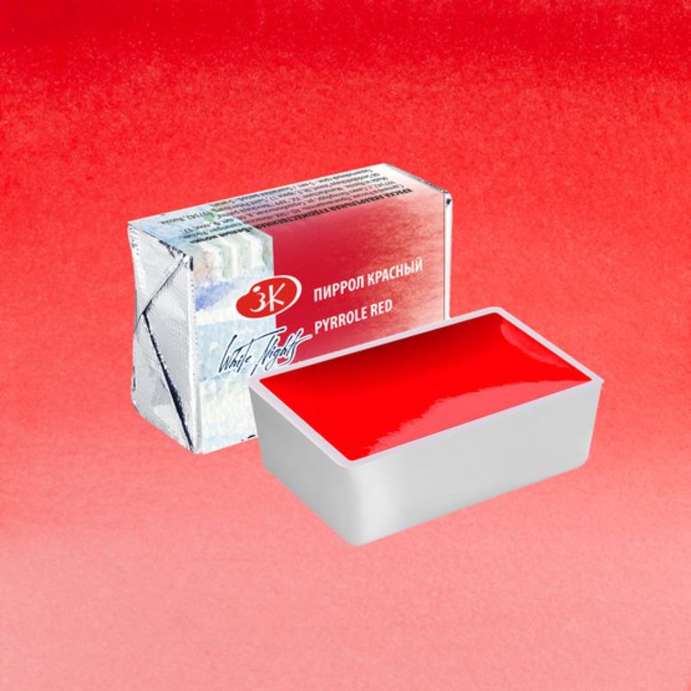 Краски акварельные "Белые ночи", 396 пиррол красный, кювета