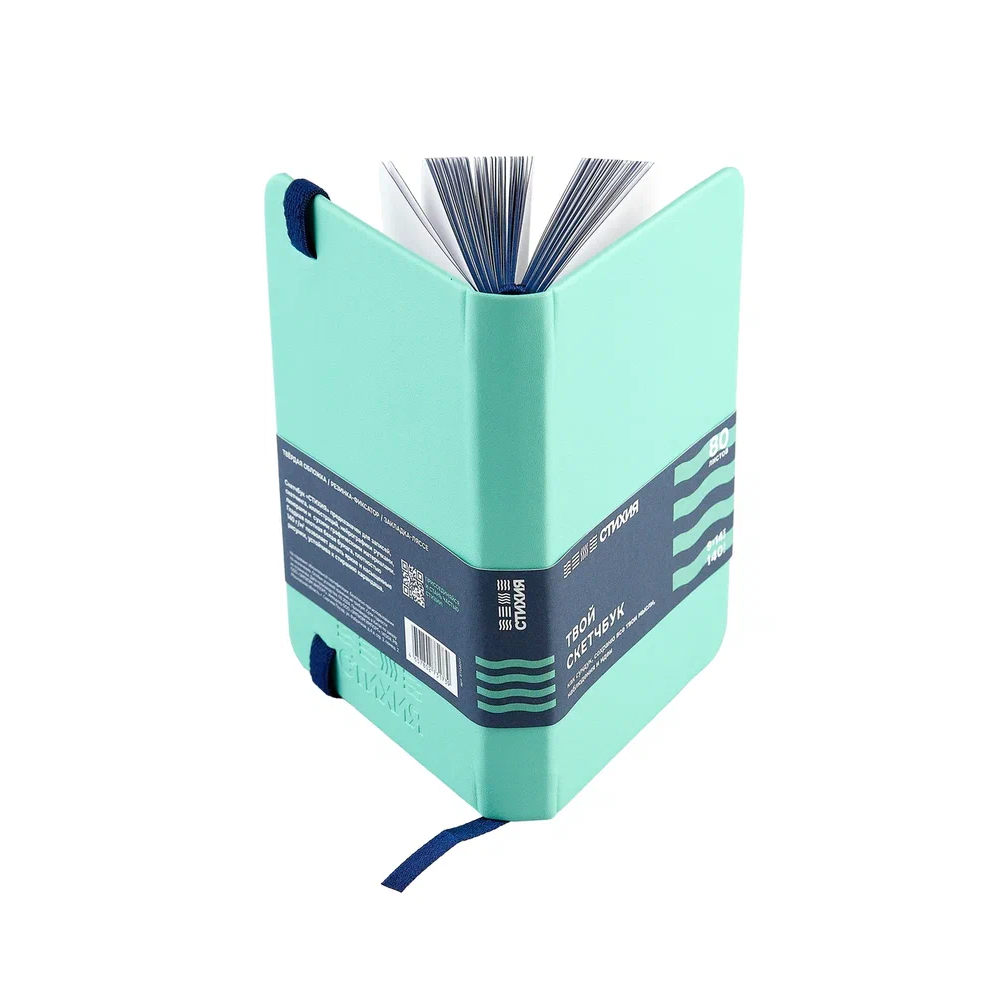 Скетчбук "Стихия", 9х14 см, 140 г/м2, 80 листов, воздух