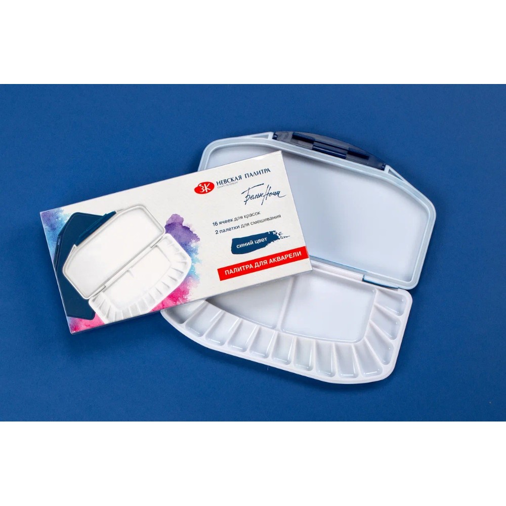 Палитра пластиковая "Белые ночи", прямоугольная, 16 ячеек, с крышкой