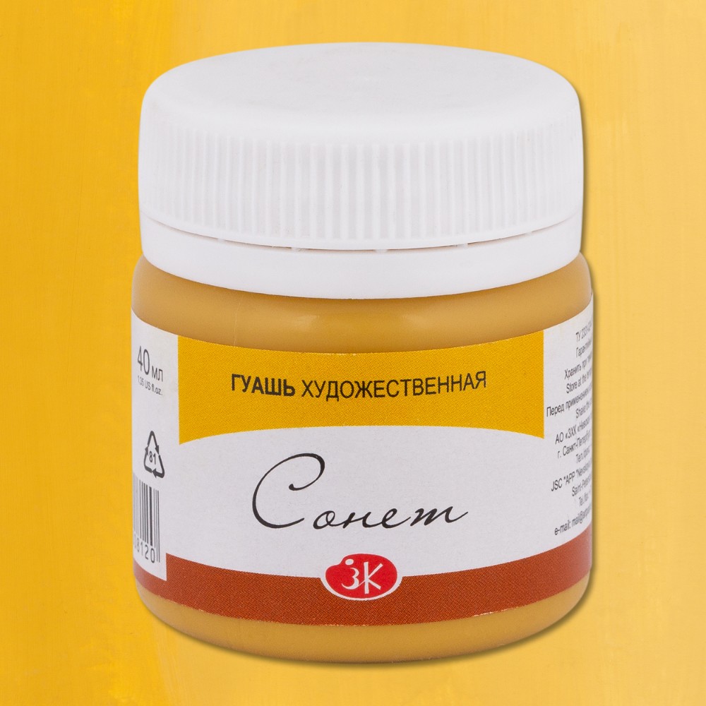 Краски гуашевые "Сонет", 206 охра светлая, 40 мл., банка