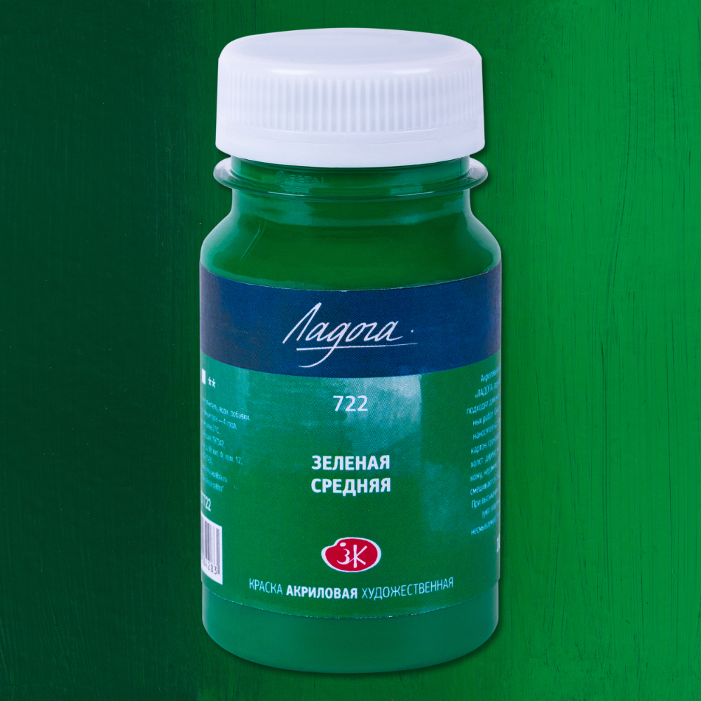 Краски акриловые Ладога, 722 зеленая средняя, 100 мл., банка
