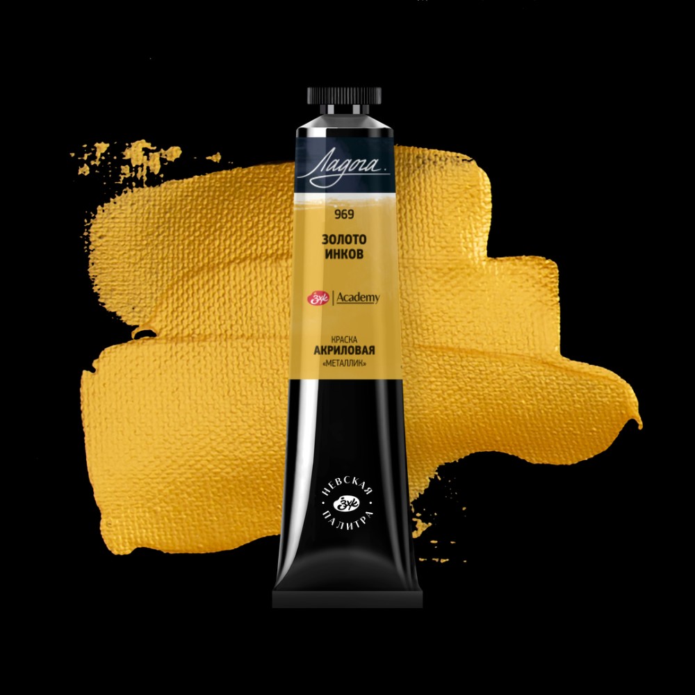Краски акриловые "Ладога", 969 металлик золото инков, 46 мл., туба