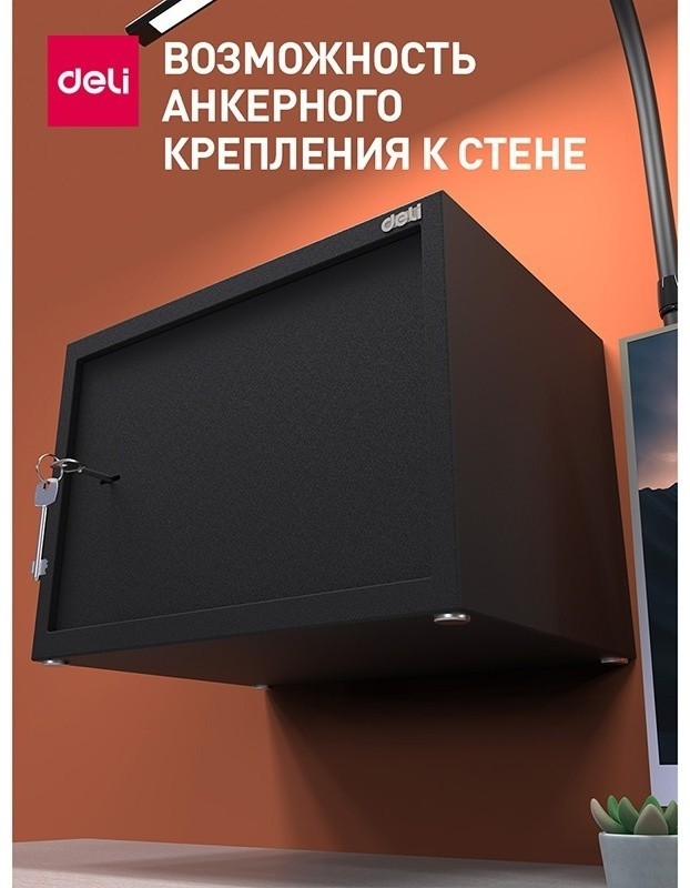Офисный сейф "Deli ET562", 250*350*250 мм  - 5