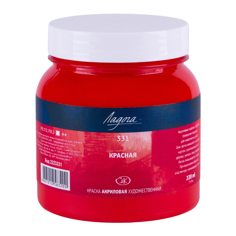 Краски акриловые 