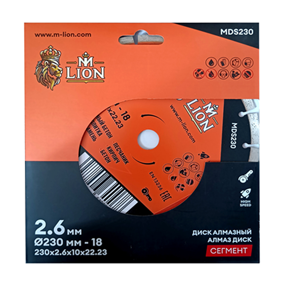 Диск алмазный по бетону M-Lion, 230x22,23 мм