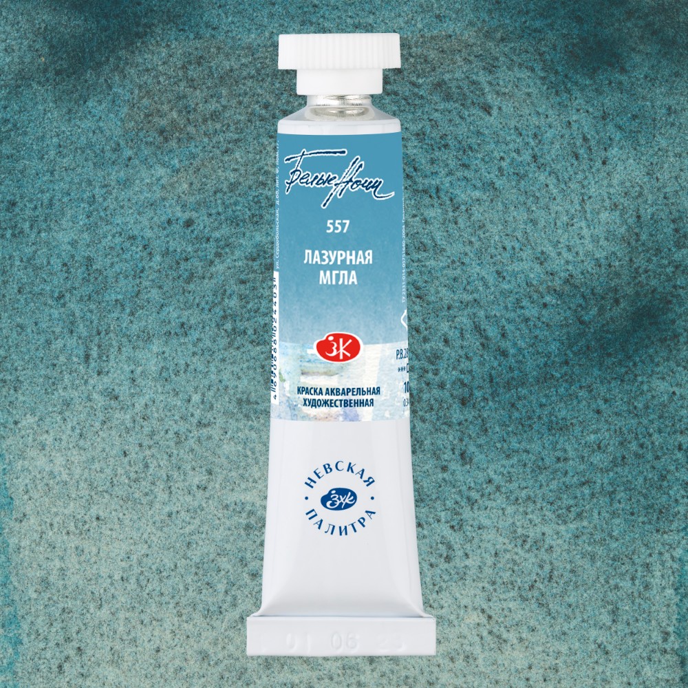 Краски акварельные "Белые ночи", 557 лазурная мгла, 10мл., туба
