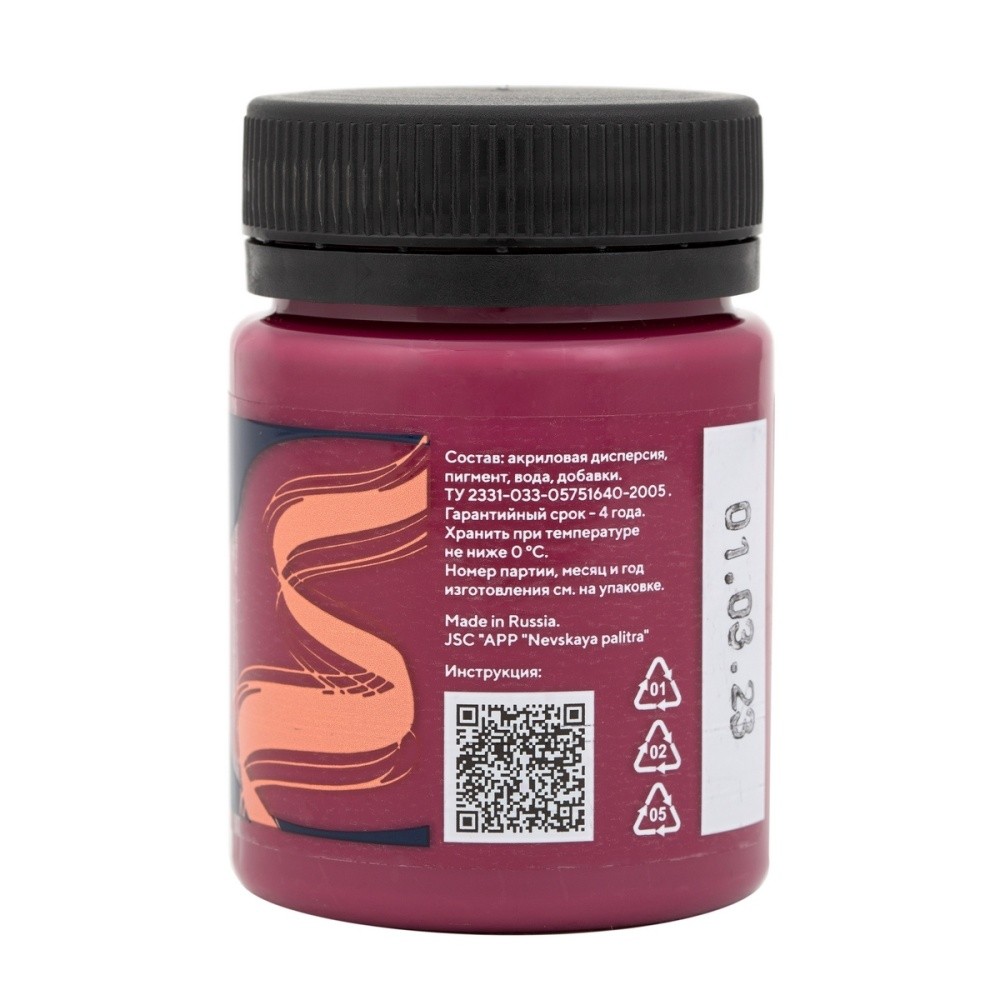 Краска акриловая по ткани "Декола", 392 марсала, 50 мл., банка