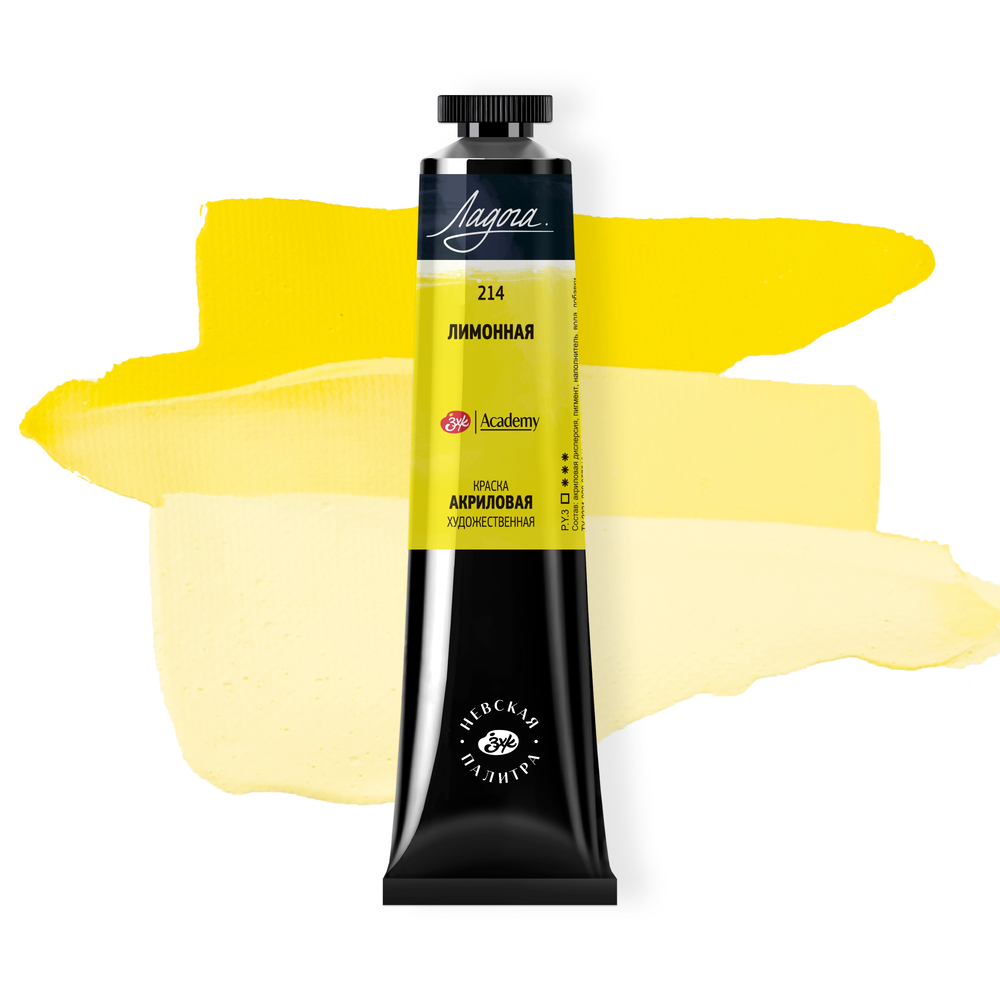 Краски акриловые Ладога, 214 желтый лимонный, 46 мл, туба - 2