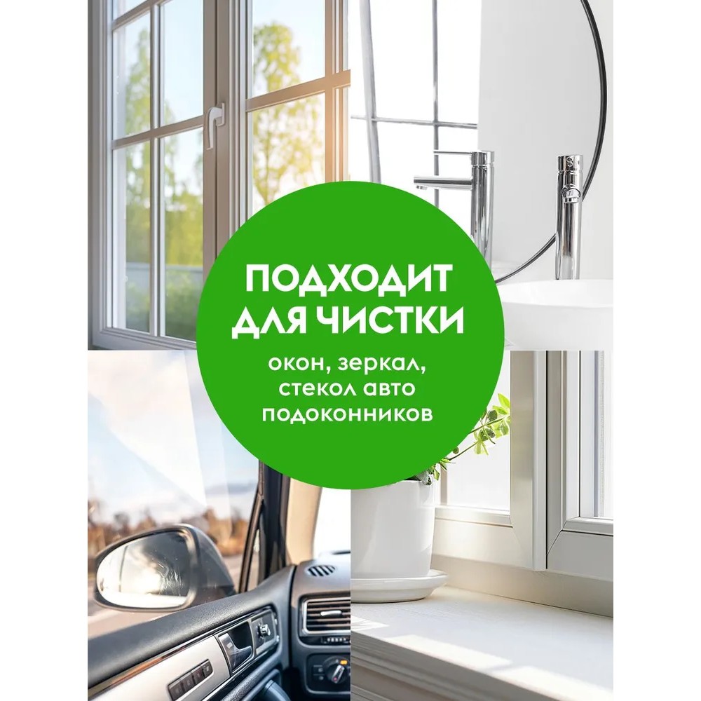 Средство для мытья окон и стекол "Dutybox", экологичное, с триггером, 500 мл - 3