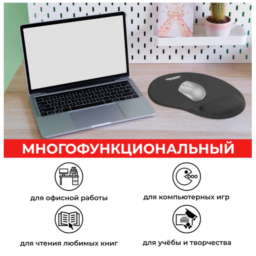 Коврик для мыши "Sonnen", 250х220х20 мм, полиуретан, лайкра, с подушкой под запястье, черный - 10