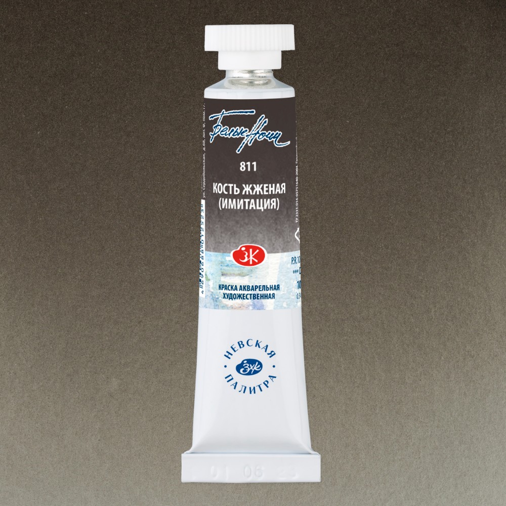 Краски акварельные "Белые ночи", 811 кость жженая имитация, 10мл., туба