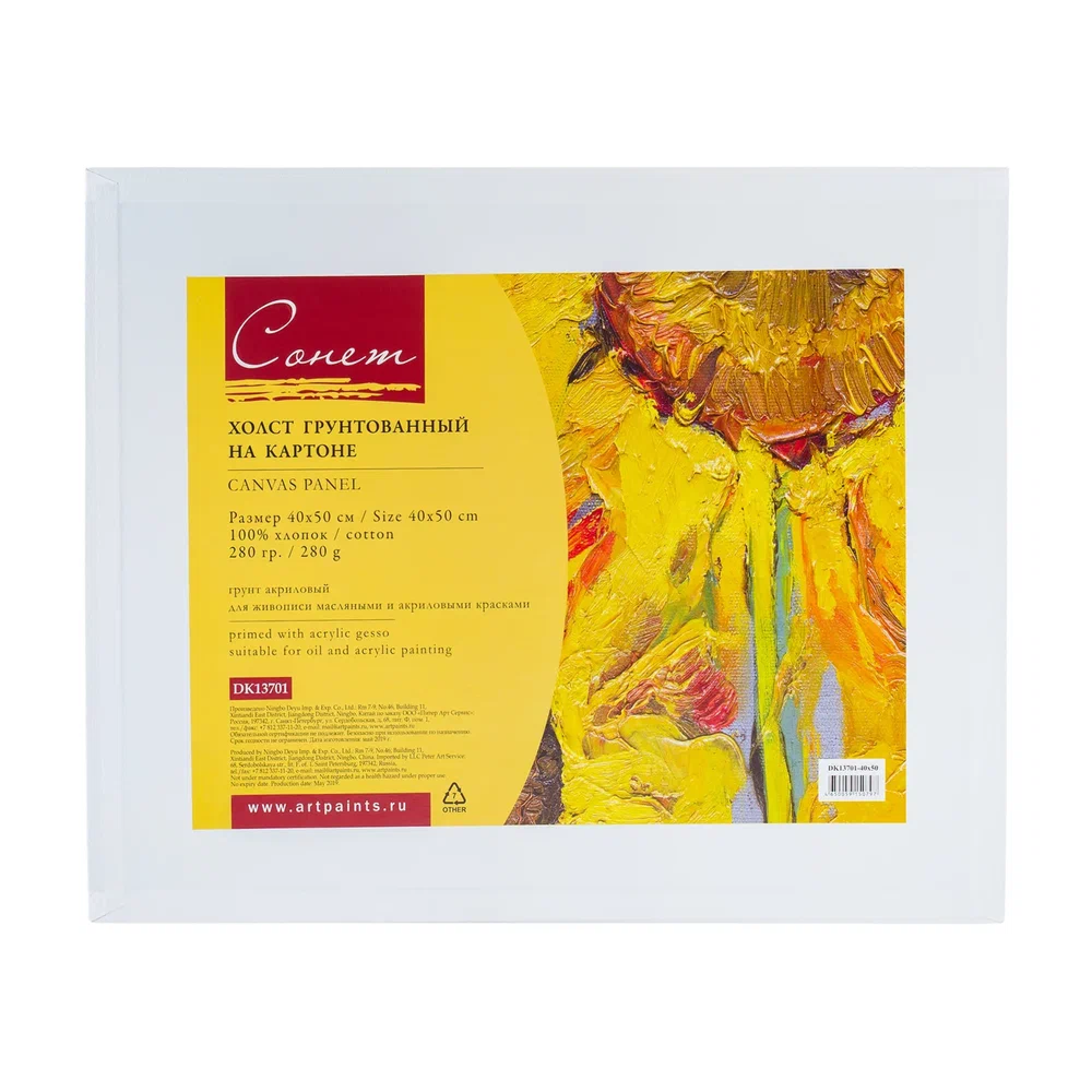 Холст на картоне "Сонет", 40х50 см, хлопок, 280 г/м2, мелкое зерно