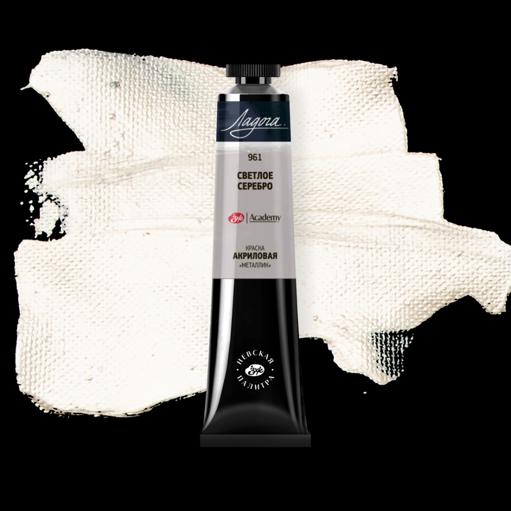 Краски акриловые "Ладога", 961 металлик серебро светлое, 46 мл., туба