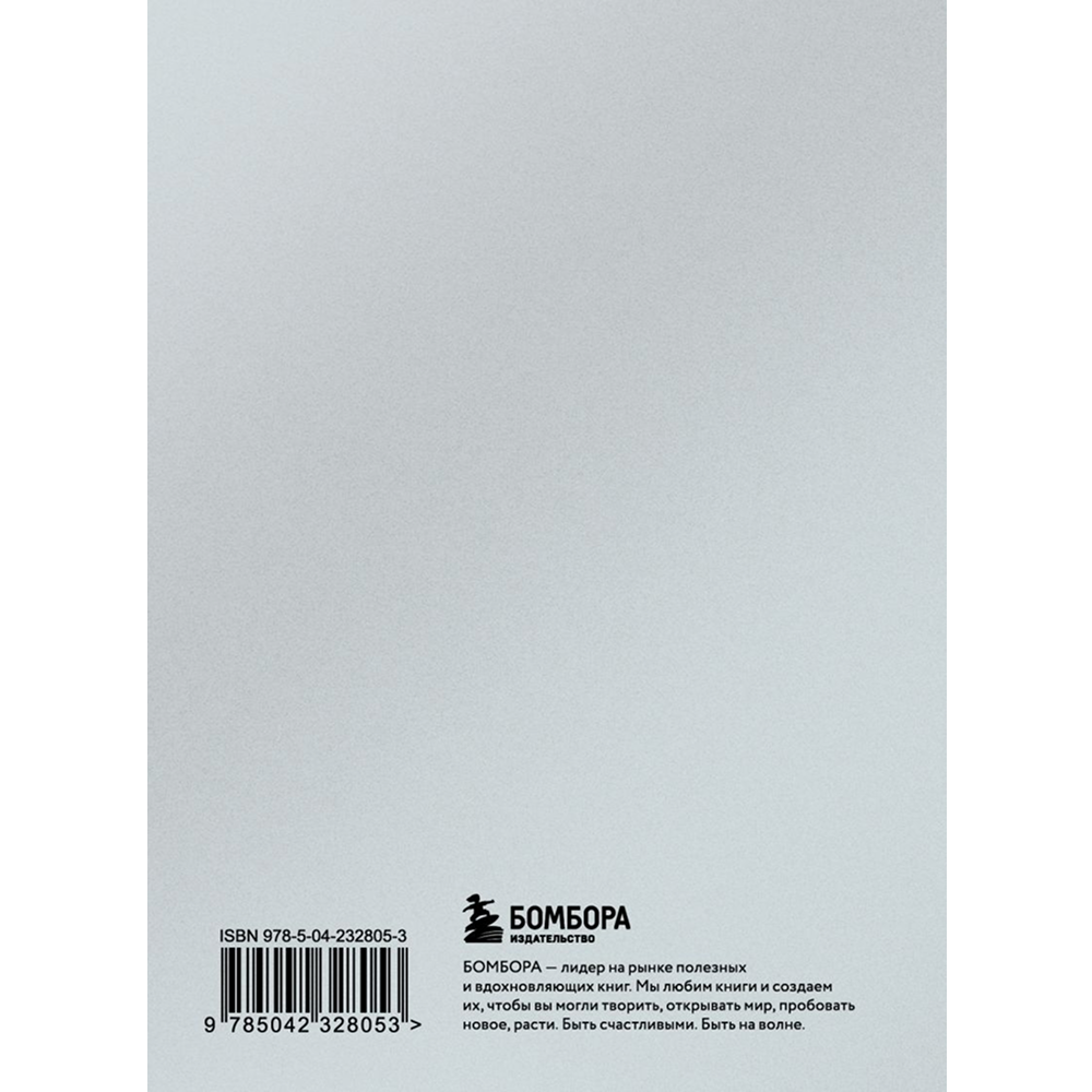 Книга "Радость на ладони. Тебе открыты все пути. Изречения великих правителей и полководцев"