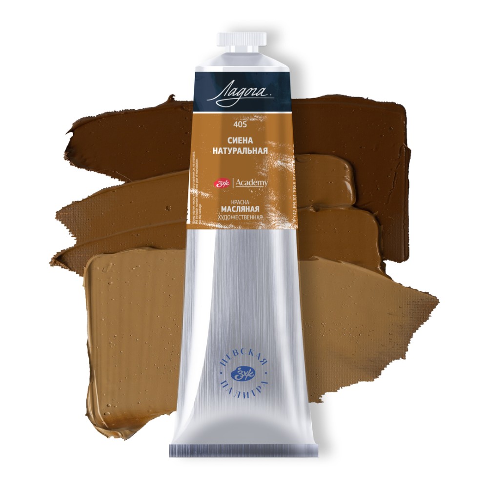 Краски масляные "Ладога", 405 сиена натуральная, 120 мл., туба