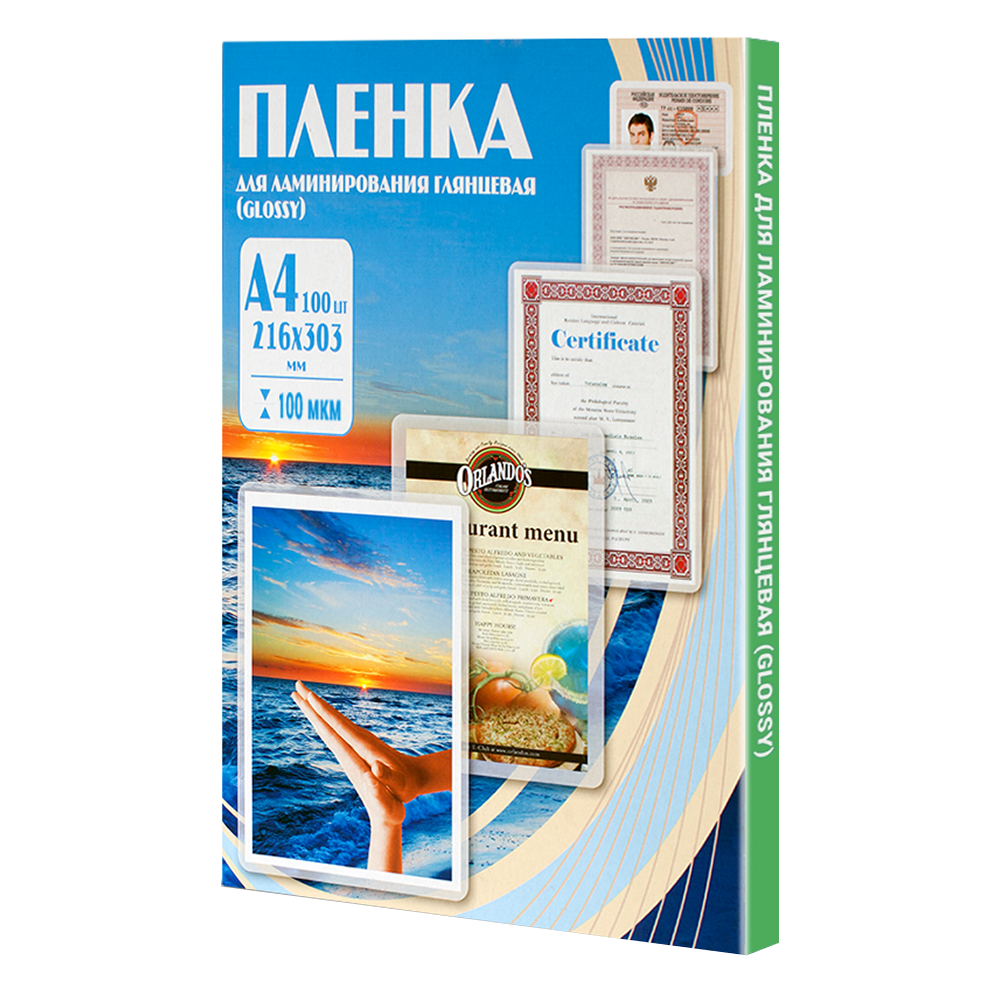 Пленка для ламинации, А4