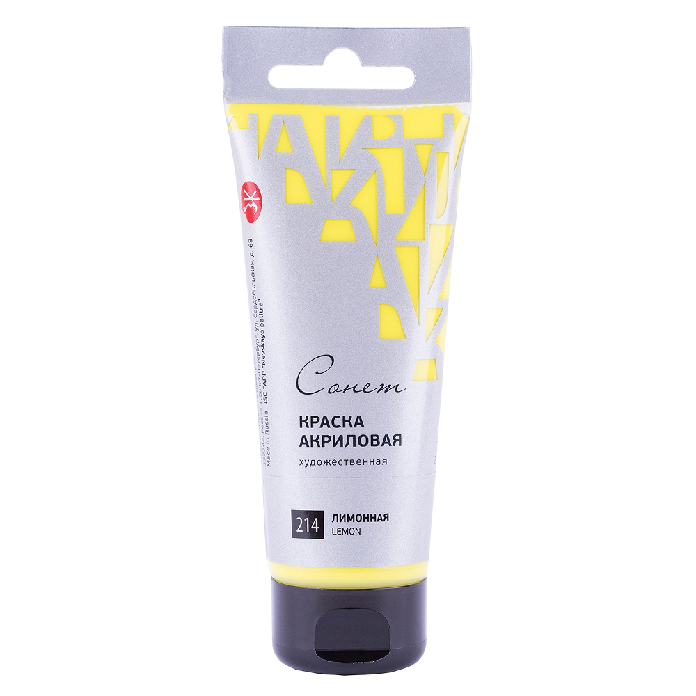 Краски акриловые "Сонет", 75 мл