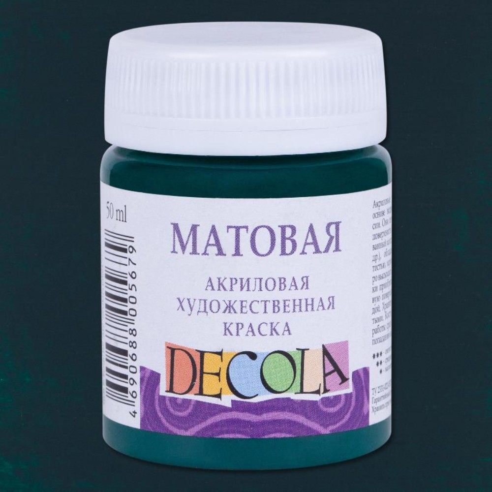 Краска акриловая матовая "Декола", 720 изумрудная, 50 мл., банка