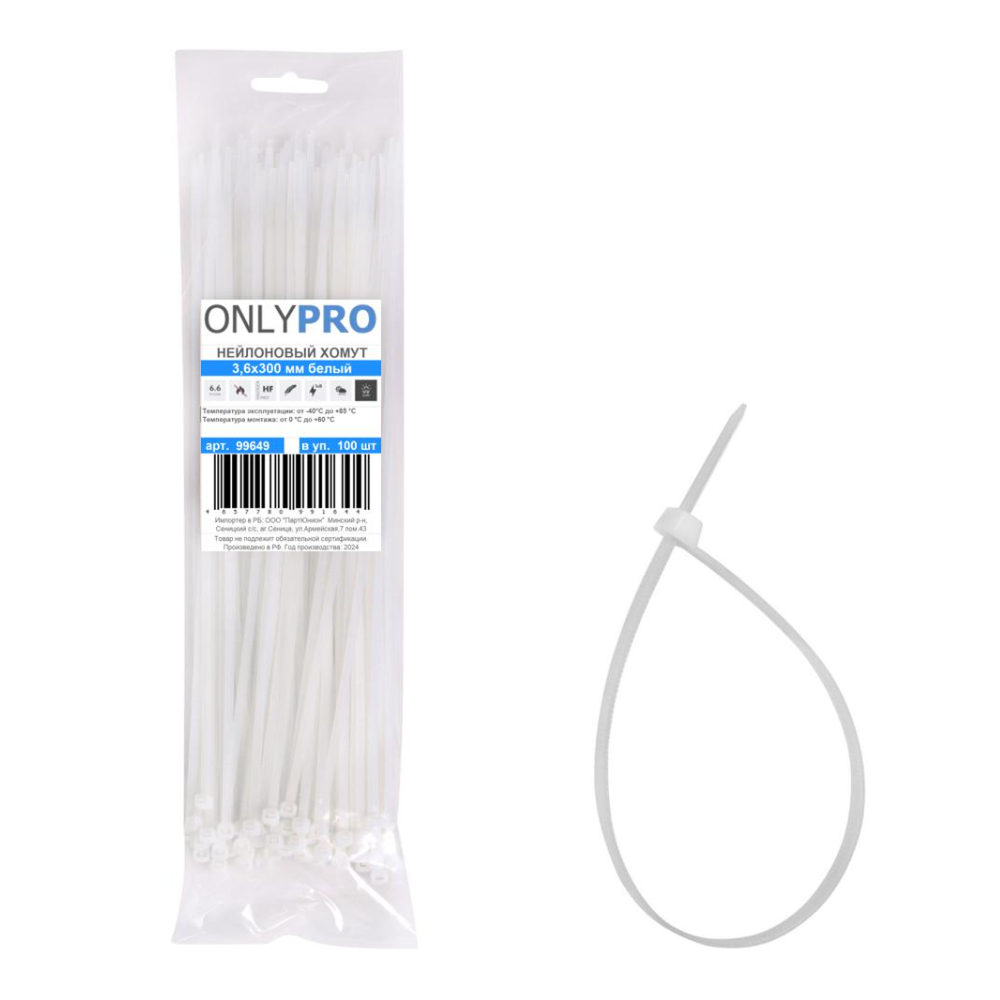 Хомут нейлоновый OnlyPro, 3.6х150 мм