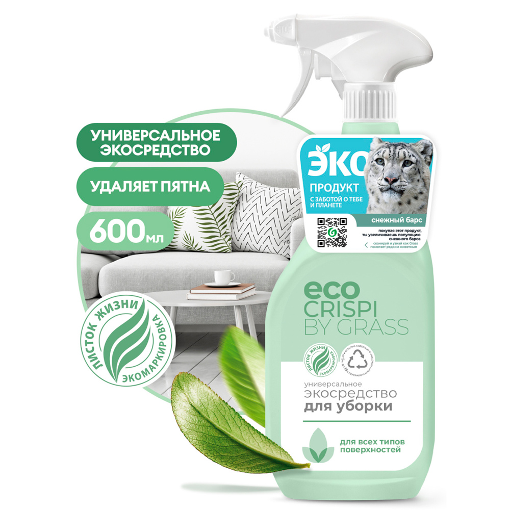 Средство моющее для ежедневной уборки "CRISPI"