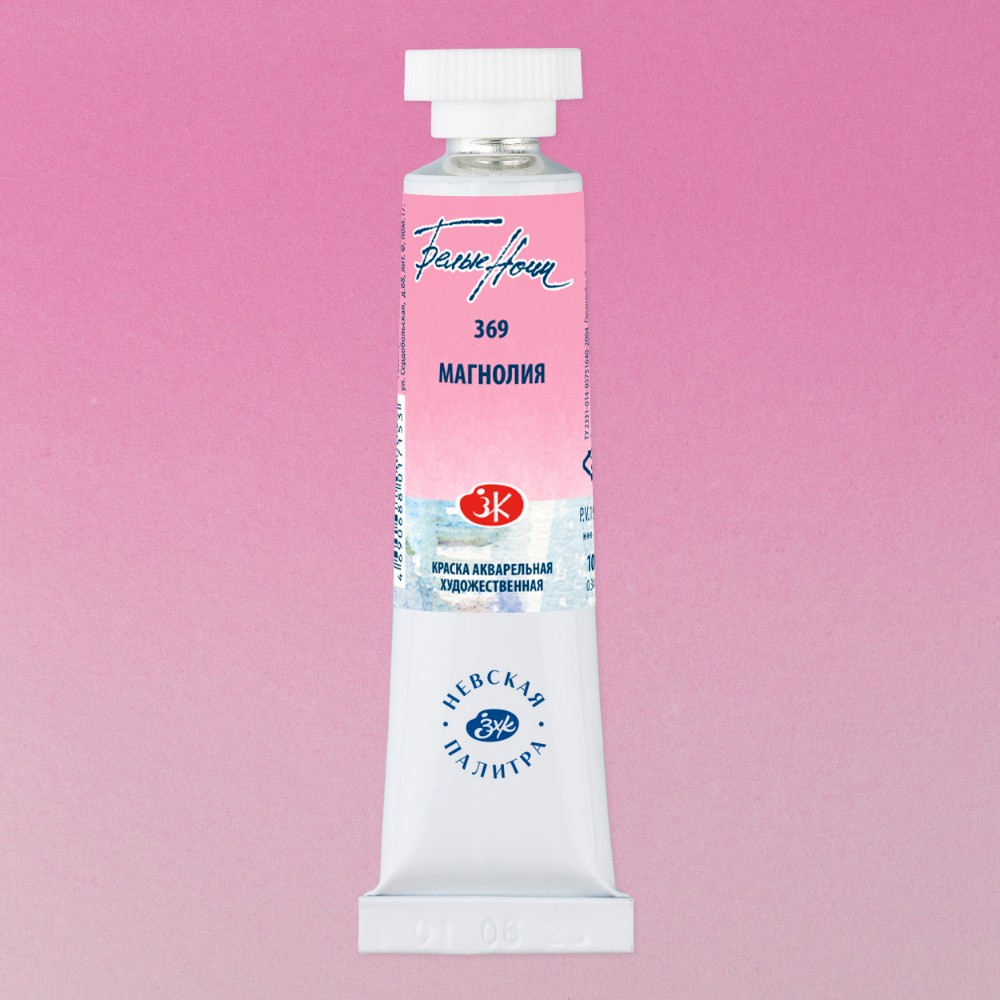 Краски акварельные "Белые ночи", 369 магнолия, 10мл., туба