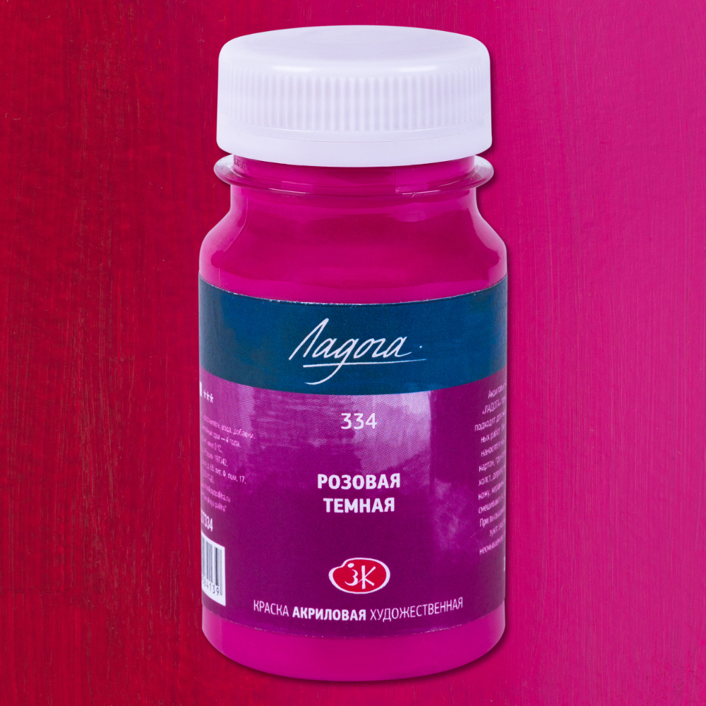 Краски акриловые Ладога, 334 розовая темная, 100 мл., банка