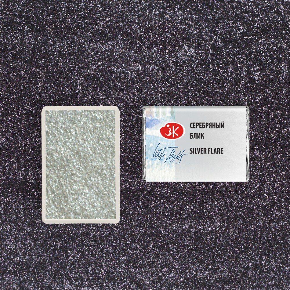 Краски акварельные "Белые ночи", 983 серебряный блик, кювета