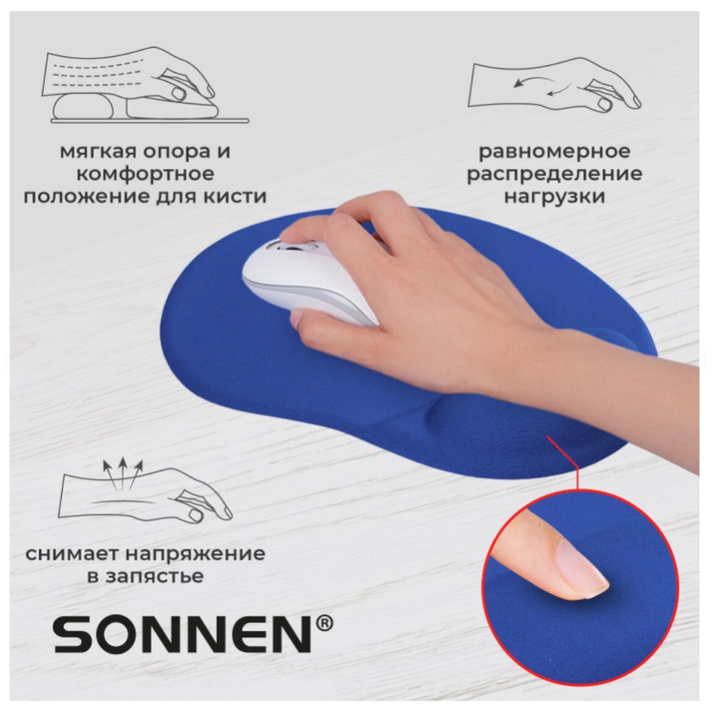 Коврик для мыши "Sonnen", 250х220х20 мм, полиуретан, лайкра, с подушкой под запястье, синий - 8