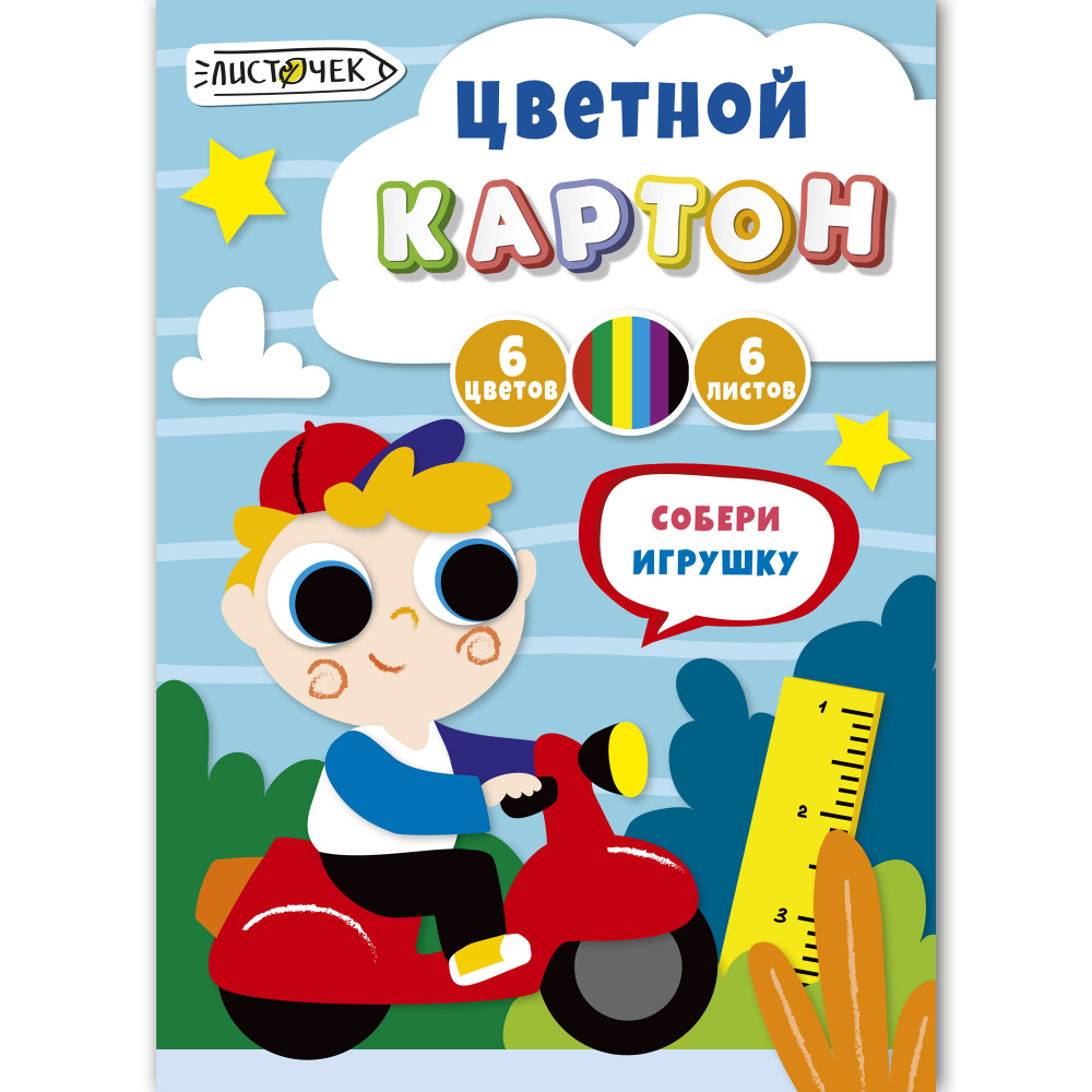 Картон цветной "На прогулке", А4, 6 цветов, 6 листов
