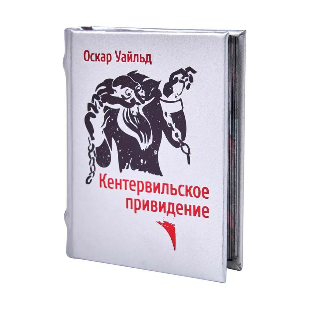 Книга-мини "Кентервильское привидение", Оскар Уайльд, 60х75 мм, ассорти - 3