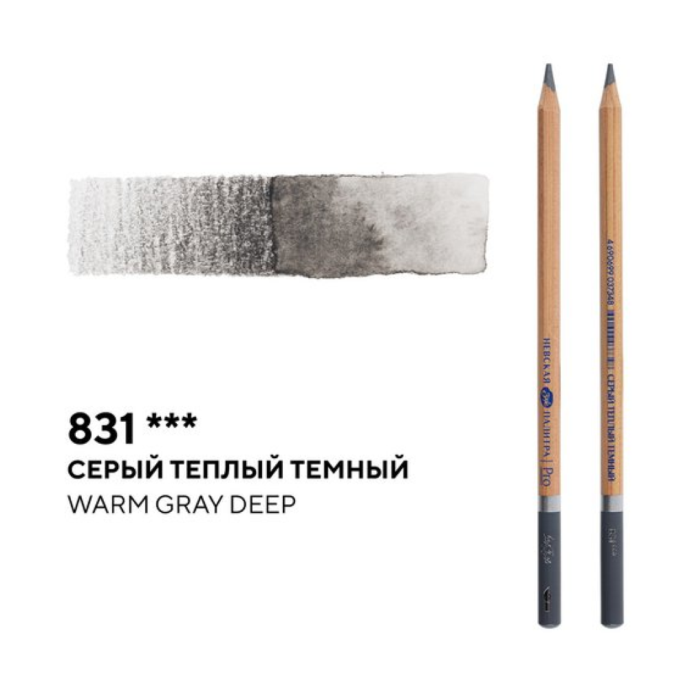 Карандаш акварельный "Белые ночи", 831, серый теплый темный