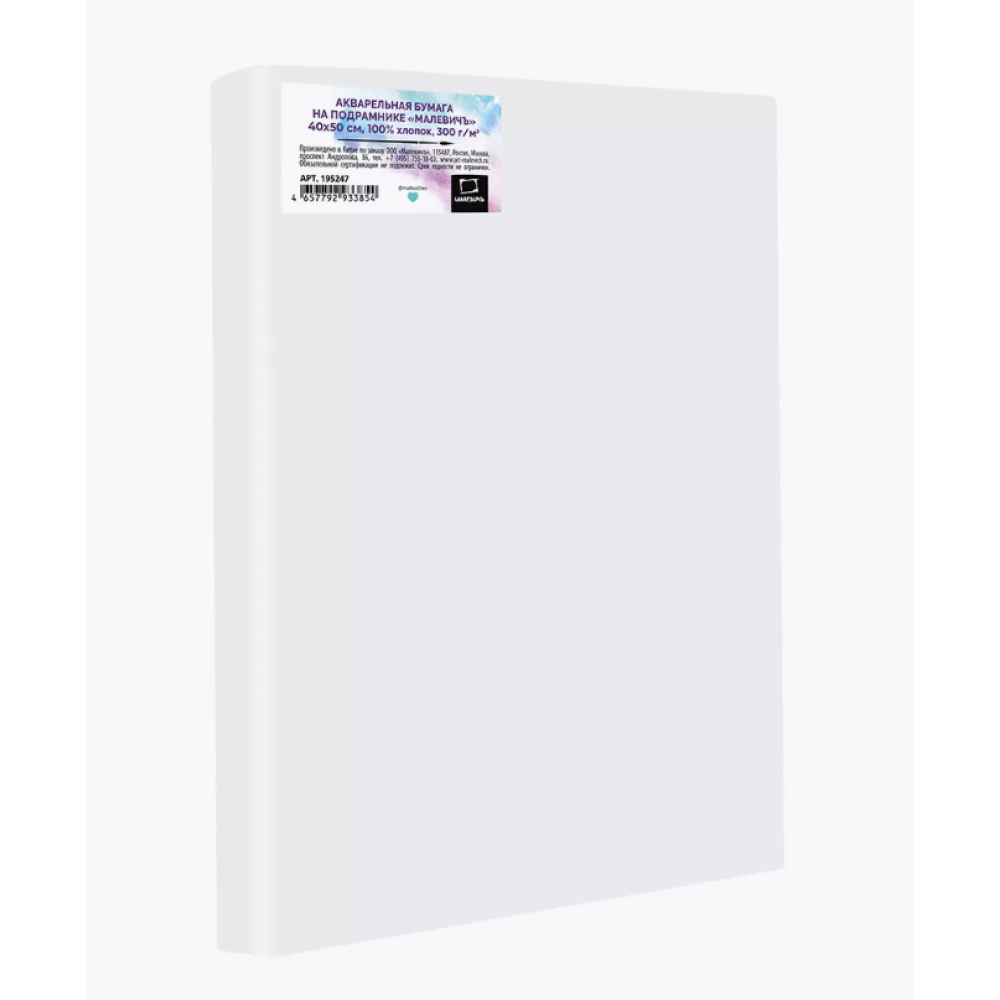 Бумага акварельная на подрамнике "Малевичъ", 40х50 см, хлопок, 300 г/м2, среднее зерно