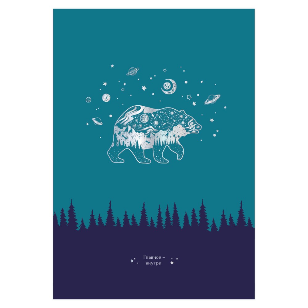 Тетрадь "Немного волшебства"