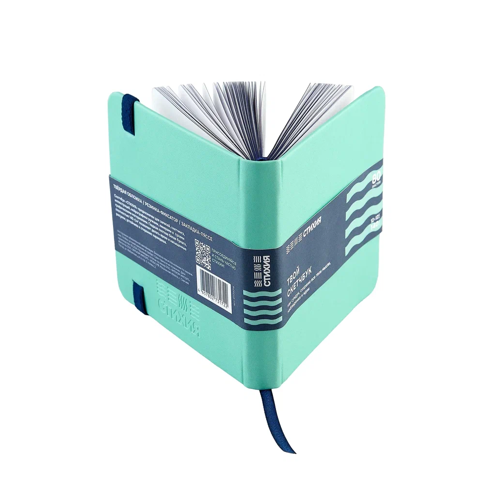 Скетчбук "Стихия", 12x12 см, 140 г/м2, 80 листов, воздух - 3