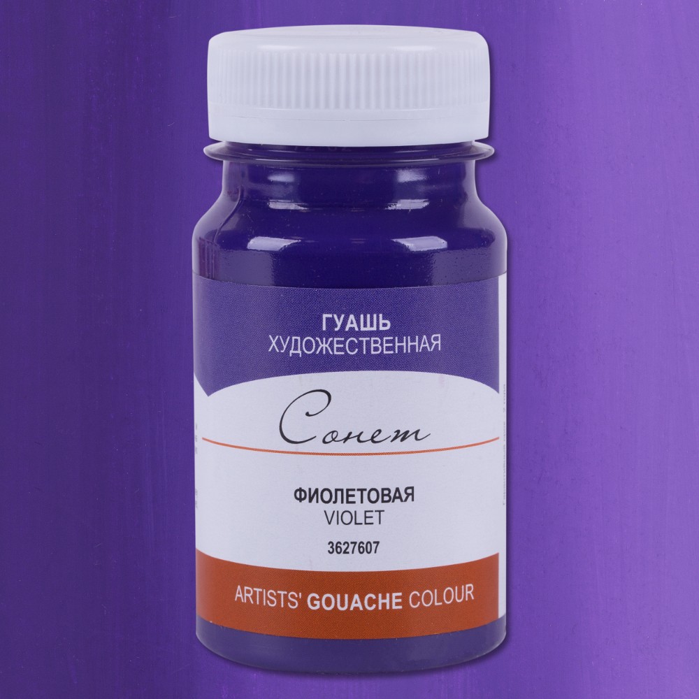 Краски гуашевые перламутровые "Сонет", 607 фиолетовая, 100 мл., банка