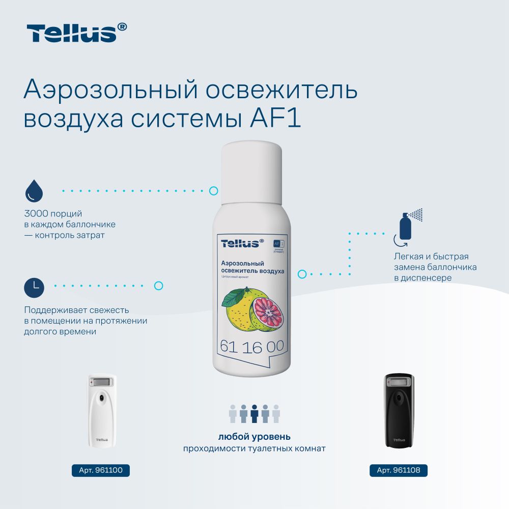 Освежитель воздуха Tellus, цитрусовый аромат, 100 мл, A1 (611600) - 6