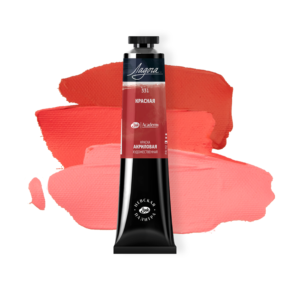 Краски акриловые Ладога, 331 красный, 46 мл, туба