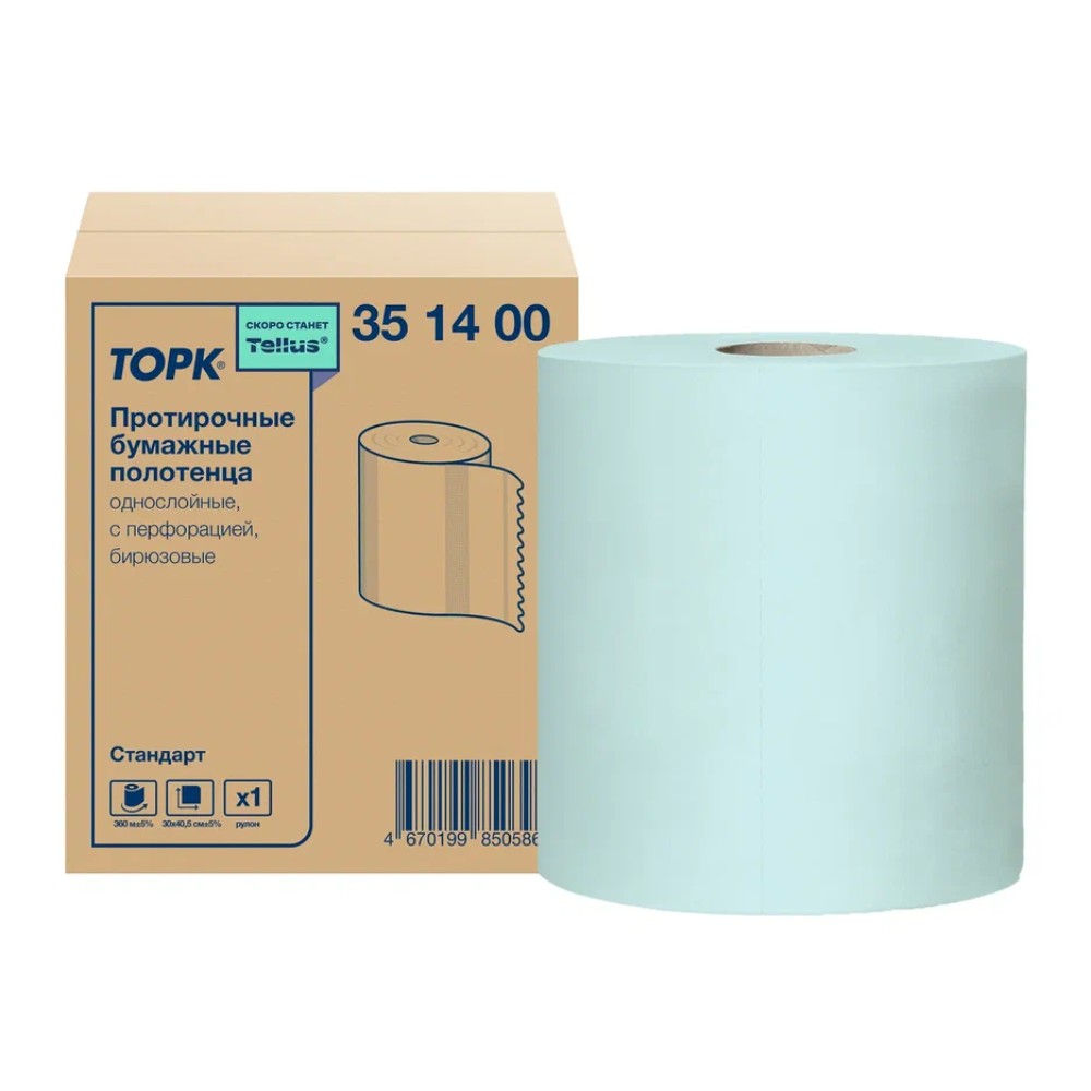 Полотенца протирочные бумажные ТОРК Стандарт, 1 слой, 360м, бирюзовый (351400) 