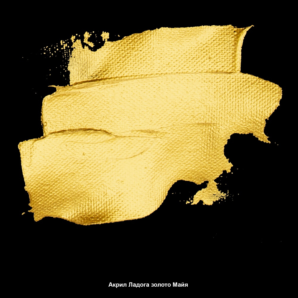 Краски акриловые "Ладога", 973 металлик золото майя, 46 мл., туба - 3