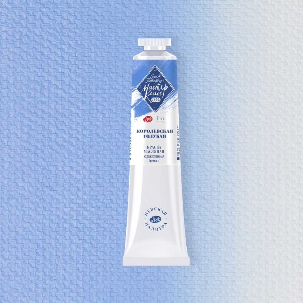 Краски масляные "Мастер-класс" 528 королевская голубая, туба