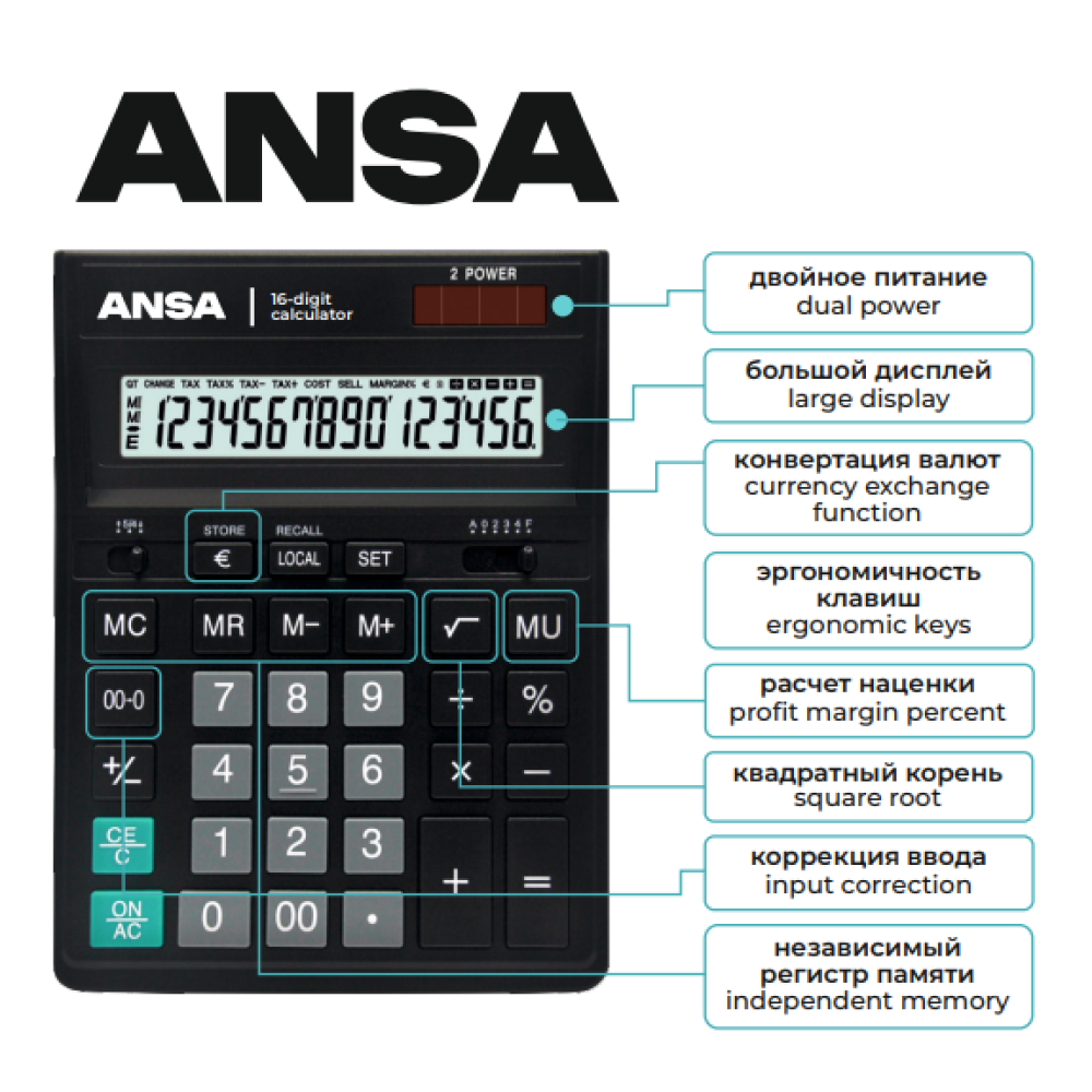 Калькулятор настольный Ansa "AN664S", 16-разрядный, черный - 3